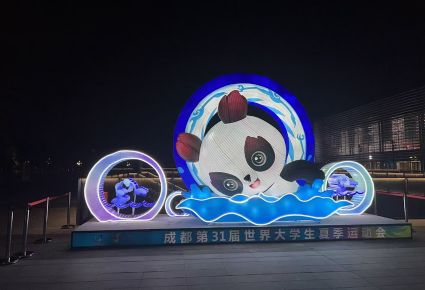 2023年成都大运会彩灯