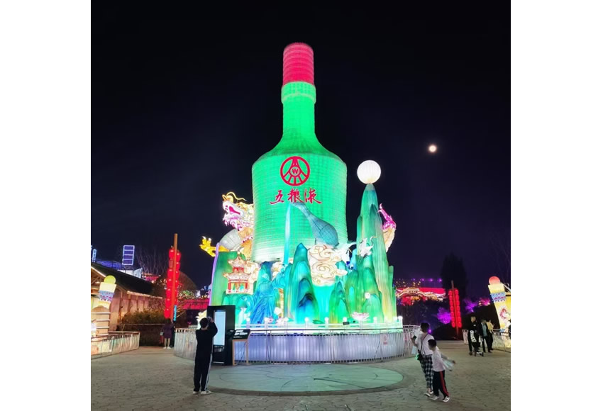 2021年自贡市彩灯大世界，五粮液订制灯组施工现场-2