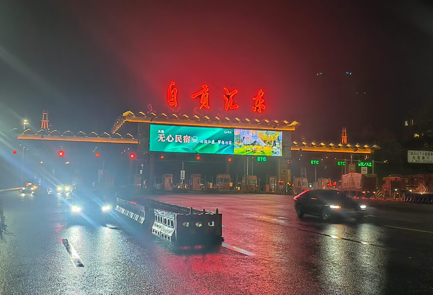 第三十一届自贡国际恐龙灯会高速收费站亮化工程-3